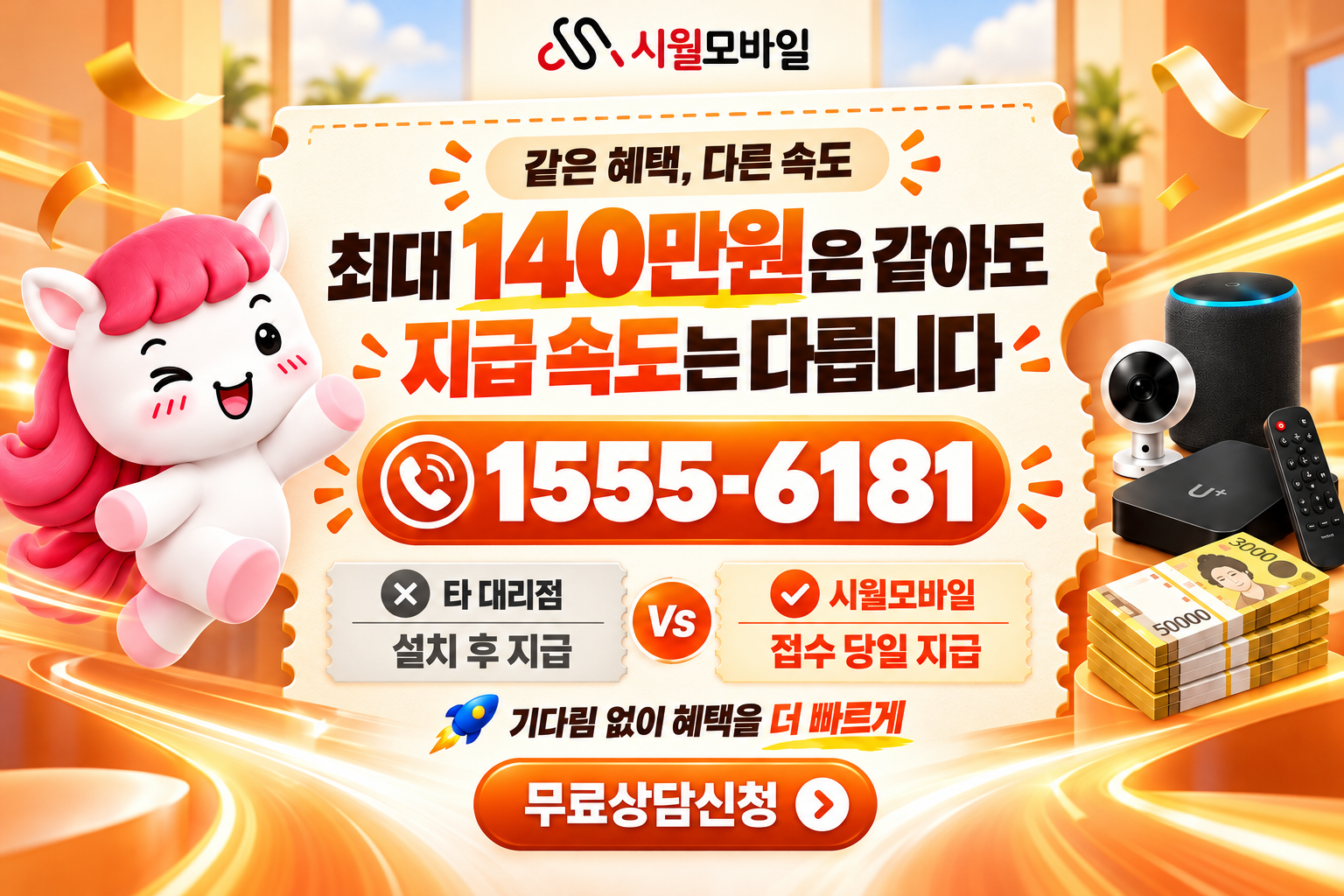 대전시 중리동 인터넷·TV 가입 혜택과 무료 상담 안내