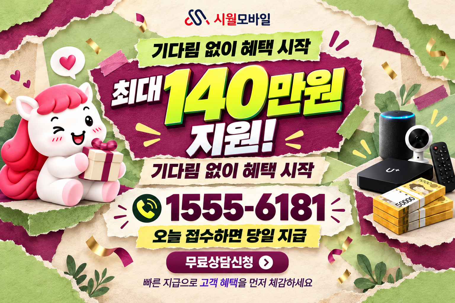 구미시 지산동 인터넷·TV 가입 혜택과 무료 상담 안내
