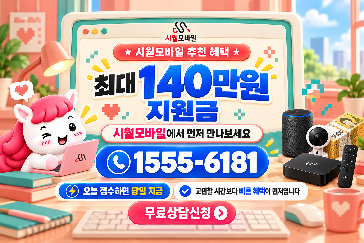 논산시 지산동 인터넷·TV 가입 혜택과 무료 상담 안내