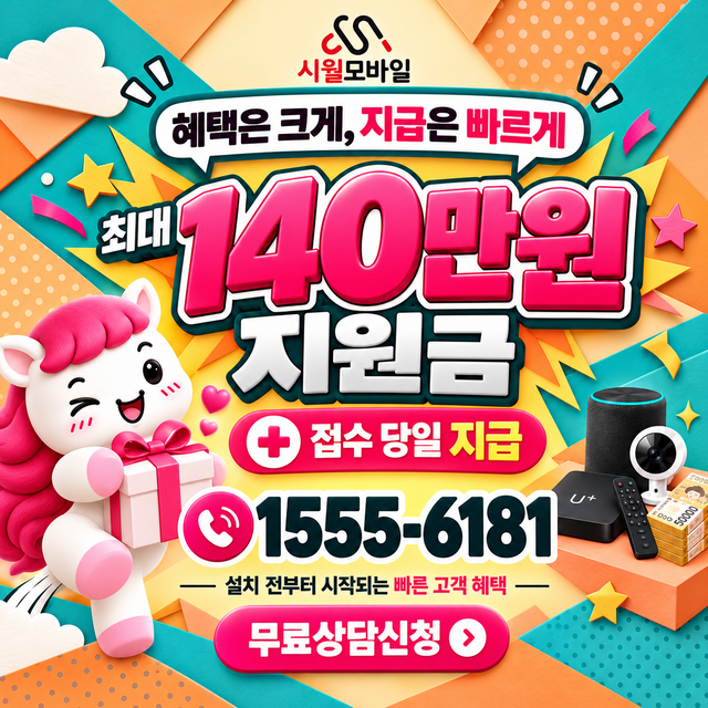 구미시 지산동 단자함·공유기 위치 · 시월모바일 인터넷 가입 혜택 안내