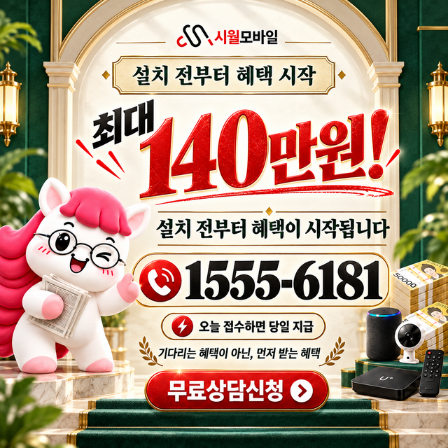 구미시 원평동 설치 주소 정리 · 시월모바일 인터넷 가입 혜택 안내
