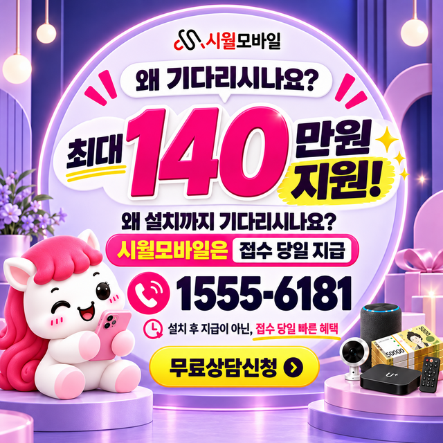 구미시 원평동 단자함·공유기 위치 · 시월모바일 인터넷 가입 혜택 안내