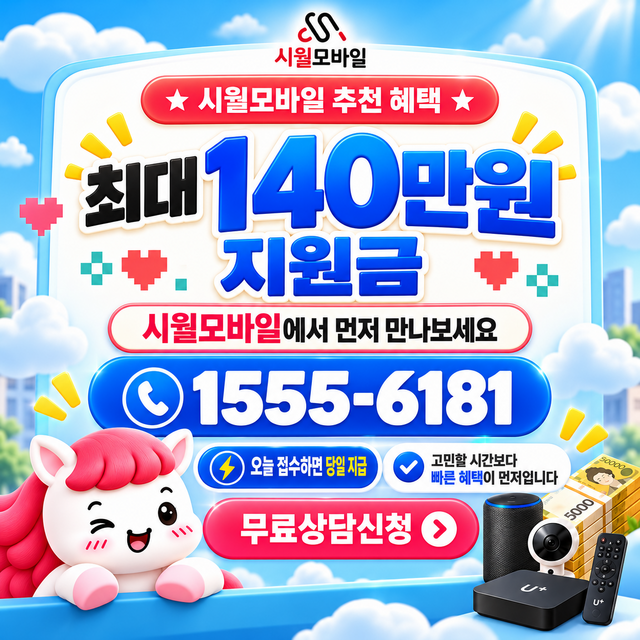 구미시 원평동 설치 주소 정리 · 시월모바일 인터넷 가입 혜택 안내
